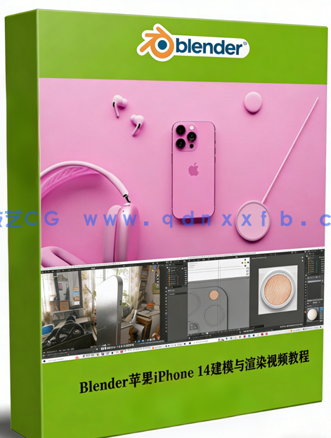  Blender苹果手机iPhone 14 Pro建模与渲染视频教程(图1)