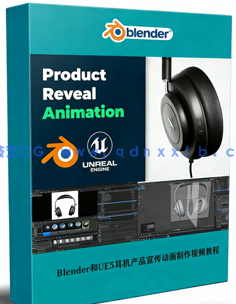  Blender和UE5逼真耳机产品宣传动画实例制作视频教程 (图1)