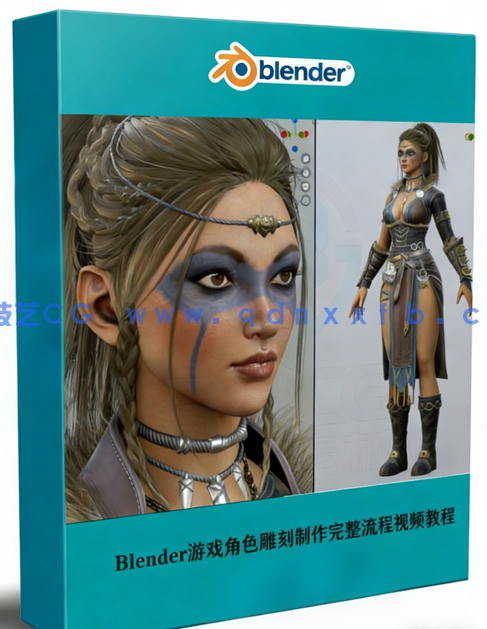 Blender游戏角色雕刻制作完整工作流程视频教程(图1)