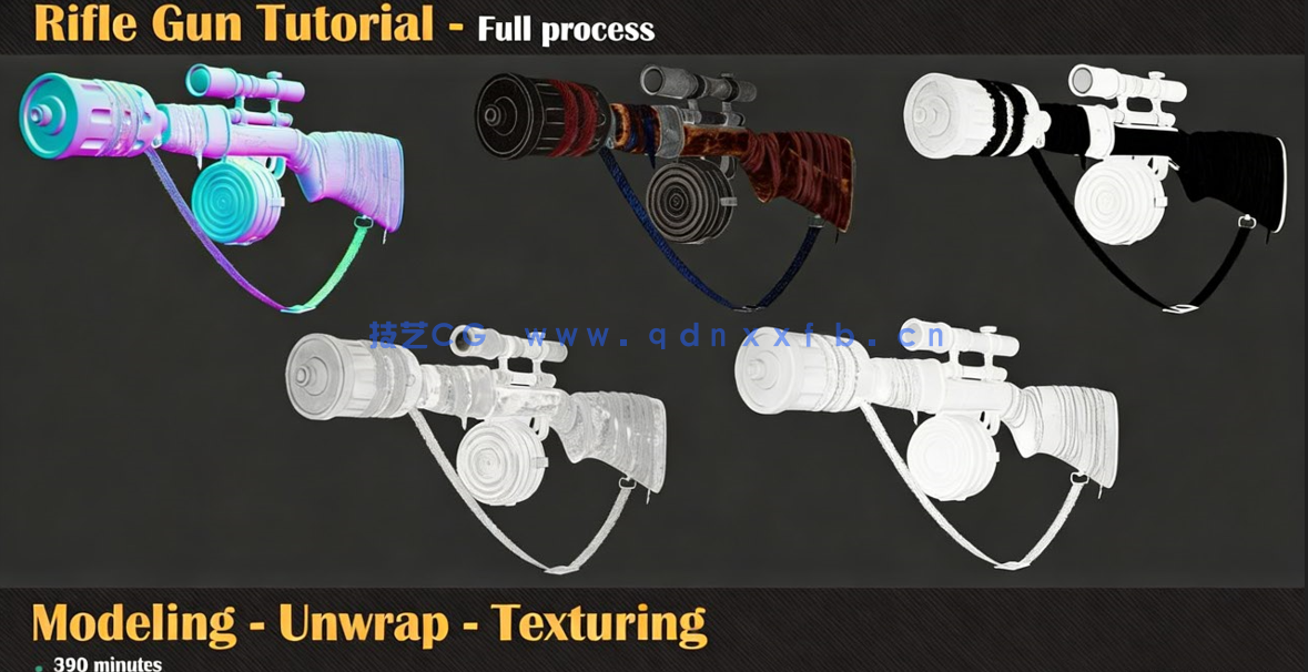 Blender生化奇兵游戏步枪完整实例制作流程视频教程(图5)