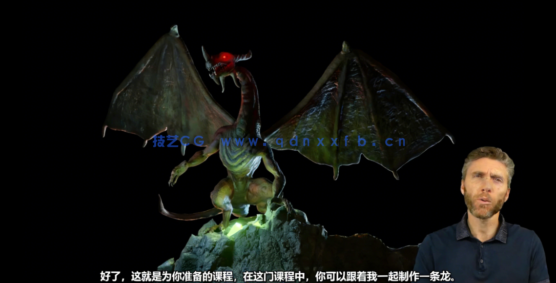 Blender龙模型3D雕刻实例制作工作流程视频教程(图2)