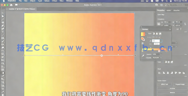 【中文字幕】AI初学者日落风景矢量插图绘制视频教程(图4)