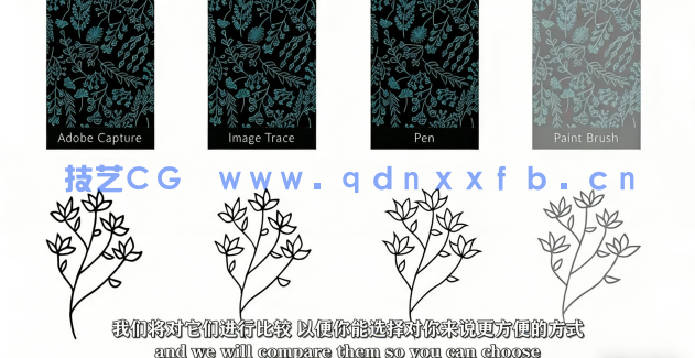 【中文字幕】AI初学者花卉植物重复图案平面插图设计视频教程(图2)