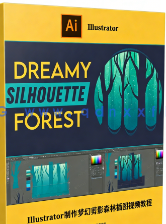Illustrator制作梦幻剪影森林插图视频教程(图6)