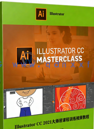  Illustrator CC 2021大师班课程训练视频教程(图6)