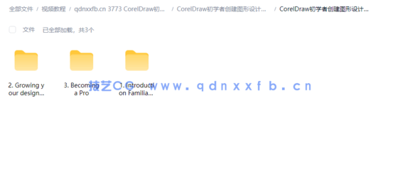  CorelDraw初学者创建图形设计视频教程(图1)