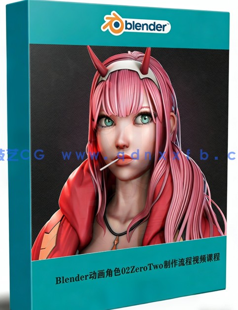 Blender动画角色02ZeroTwo实例制作流程视频课程(图1)