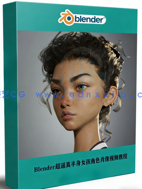 Blender超逼真半身女孩角色肖像完整实例制作视频教程(图1)