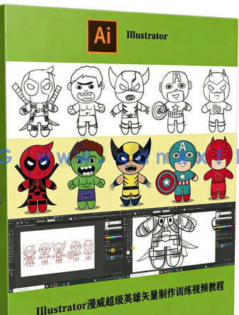 Illustrator漫威超级英雄矢量制作训练视频教程(图1)