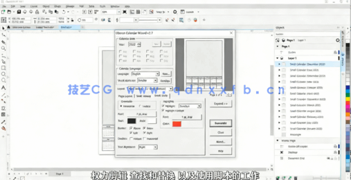 【中文字幕】CorelDraw 2021全面核心技术训练视频教程(图2)