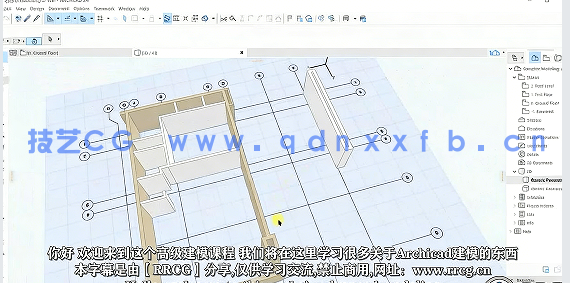 【中文字幕】ARCHICAD 24建筑建模核心技术训练视频教程(图5)