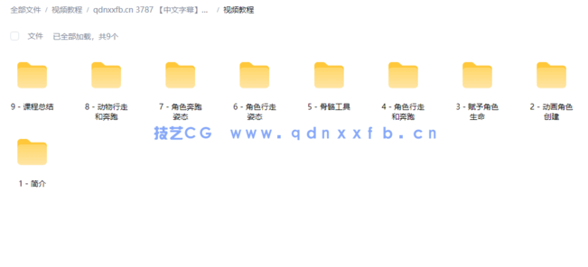 【中文字幕】Adobe Animate 2D卡通角色动画制作全流程视频教程(图1)