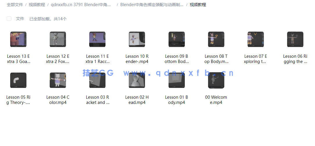 Blender中角色绑定装配与动画制作技术视频教程(图2)