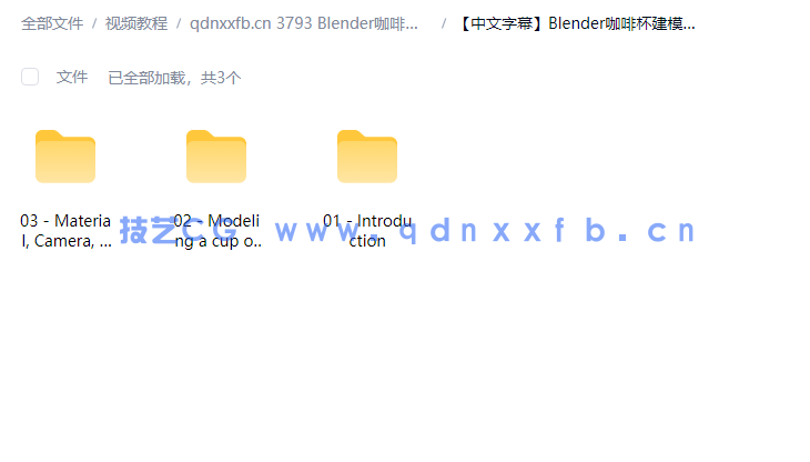 Blender咖啡杯建模实例训练视频教程(图1)