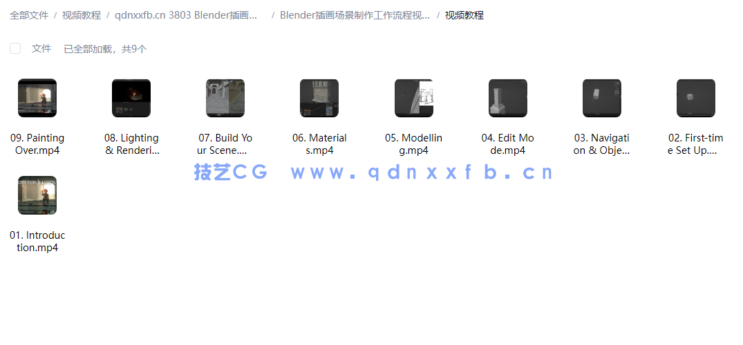 Blender插画场景制作工作流程视频教程 (图1)