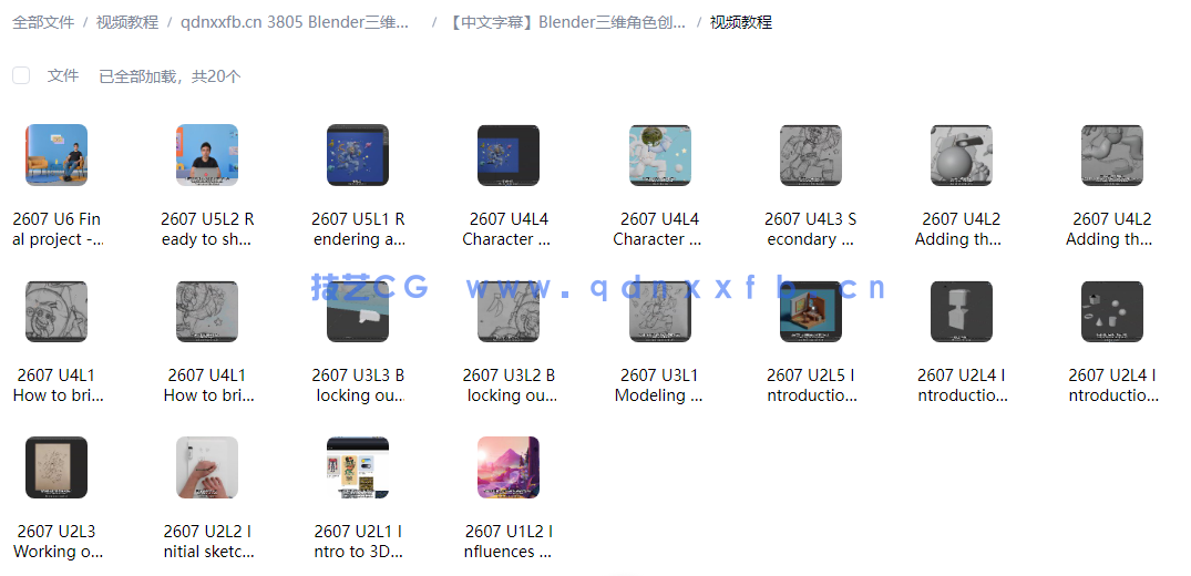 Blender三维角色创意制作完整工作流程视频教程(图2)
