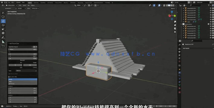 lender卡通木质小屋实例制作训练视频教程(图3)
