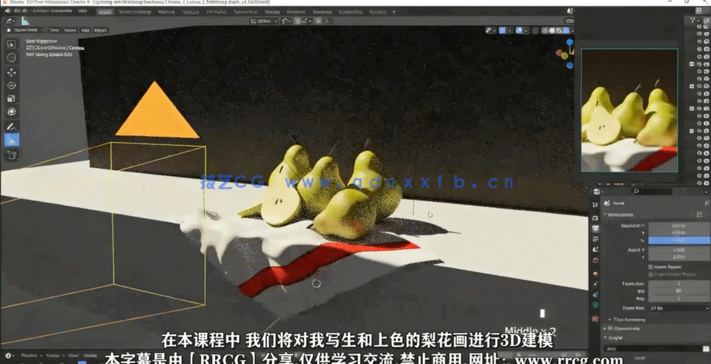 Blender从素描草图到3D艺术完整训练视频教程(图2)