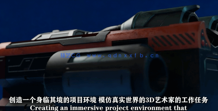 Blender和Substance Painter科幻宇宙飞船制作视频教(图4)