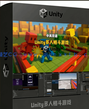 Unity本地多人竞技场格斗游戏实例制作训练(图6)