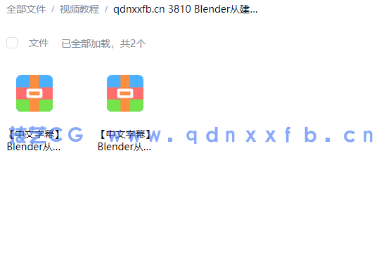 Blender从建模到动画短片全流程视频教程 (图2)
