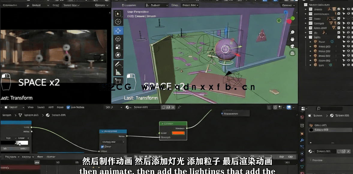 Blender从建模到动画短片全流程视频教程 (图6)