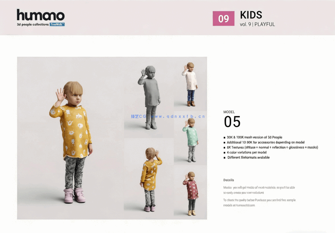 Humano 3D People Vol. 09 Kids(图3)