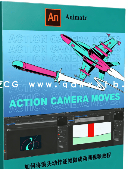 如何将镜头动作逐帧做成动画视频教程(图6)