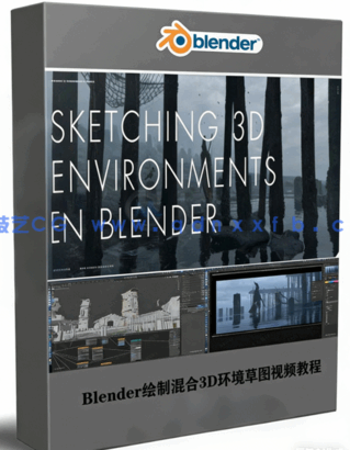 Blender绘制混合3D环境草图视频教程 (图1)