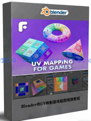 Blender中UV映射游戏贴图视频教程 (图1) Blender中UV映射游戏贴图视频教程 (图1)