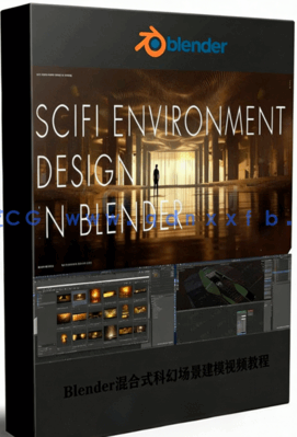 Blender混合式科幻场景建模视频教程(图1) Blender混合式科幻场景建模视频教程(图1)