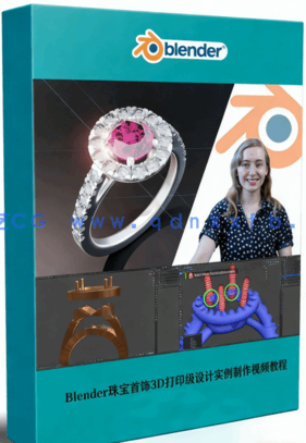 Blender珠宝首饰3D打印级设计实例制作视频教程(图1) Blender珠宝首饰3D打印级设计实例制作视频教程(图1)