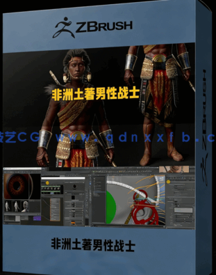 非洲土著男性战士角色完整制作工作流程视频教程(图1)