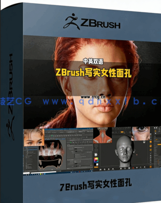 ZBrush逼真写实女性面孔雕刻制作全流程视频教程(图1)