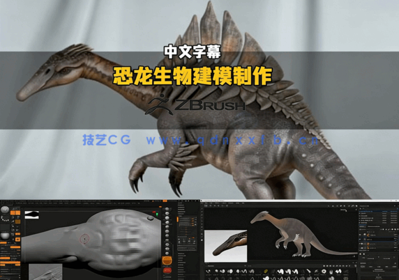 恐龙生物建模拓扑烘焙贴图制作全流程视频教程(图5)