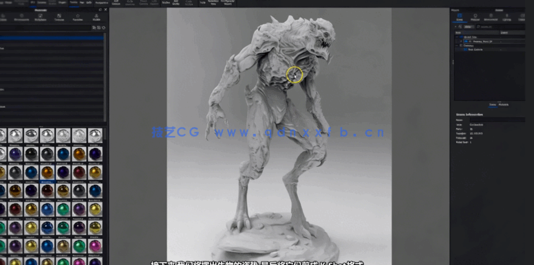 ZBrush游戏生物概念艺术设计雕刻训练视频教程(图2)