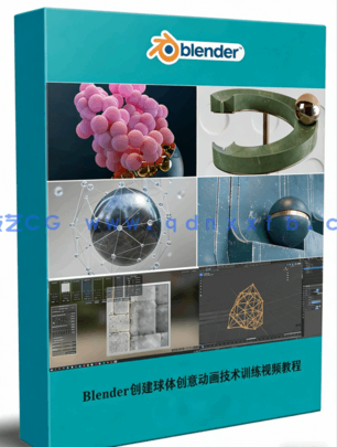 Blender创建球体创意动画技术训练视频教程(图1) Blender创建球体创意动画技术训练视频教程(图1)