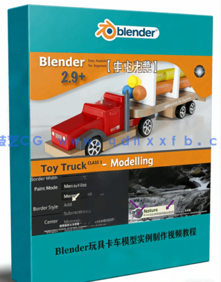 Blender玩具卡车模型实例制作视频教程第一季(图1)