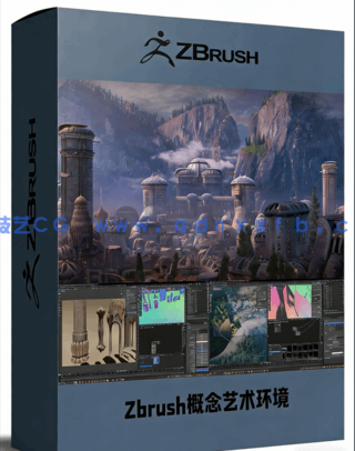  Zbrush概念艺术环境场景完整制作流程视频教程(图1)