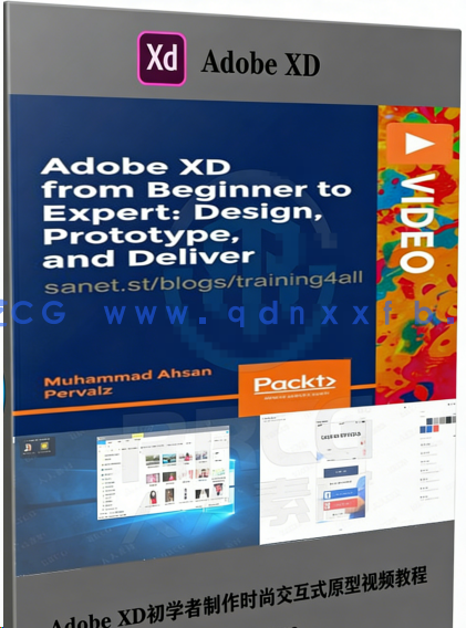 Adobe XD初学者制作时尚交互式原型视频教程(图6) Adobe XD初学者制作时尚交互式原型视频教程(图6)