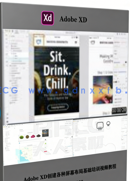 Adobe XD创建各种屏幕布局基础培训视频教程(图5) Adobe XD创建各种屏幕布局基础培训视频教程(图5)