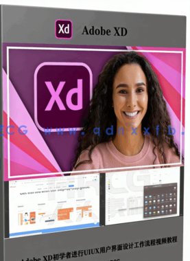 Adobe XD初学者进行UI/UX用户界面设计工作流程视频教程(图6)