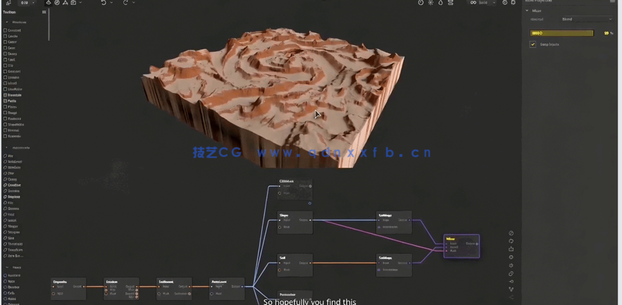 Gaea地形景观设计基础核心技能训练视频教程(图5)