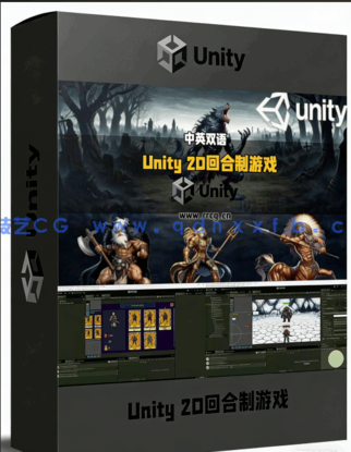 Unity 2D回合制RPG角色扮演游戏完整制作流程视频教程(图5)