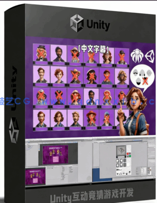Unity经典互动竞猜游戏开发制作视频教程(图6)