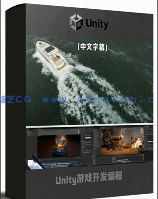 Unity逼真VFX视觉特效核心技术训练视频教程(图6)