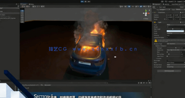 Unity逼真VFX视觉特效核心技术训练视频教程(图2)