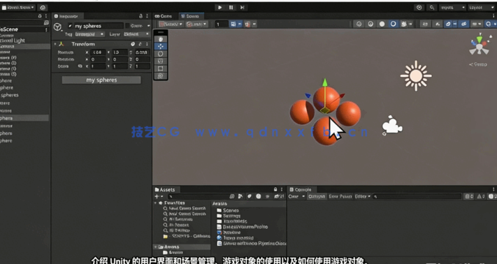 Unity游戏开发编程初学者指南视频教程(图6)