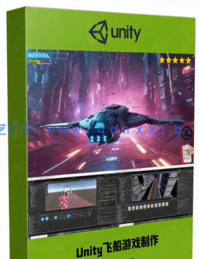  Unity太空飞船飞行游戏制作流程视频教程(图5)