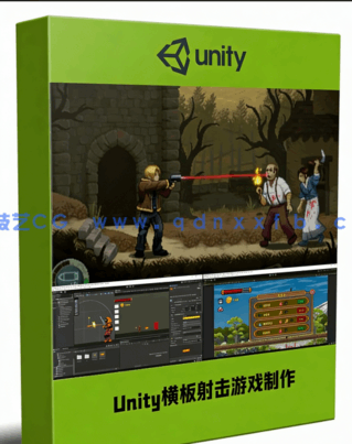 Unity横板射击游戏制作流程视频教程(图5)
